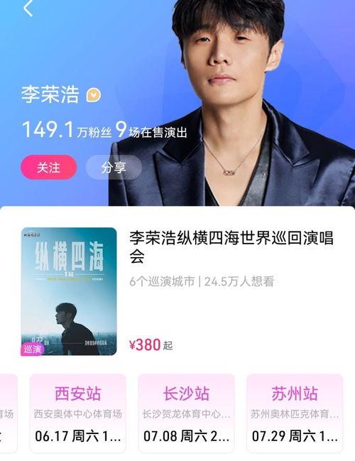 好声音李荣浩爆料视频大全,李荣浩爆料视频大全精彩瞬间